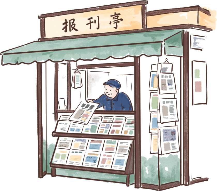 彩色手绘报刊亭插画